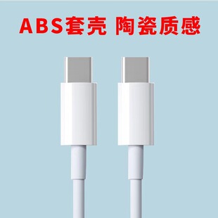 PD100W dual type-c fast charging data cable Apple iPhone15 charging cable for Huawei flat power cord