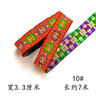 Xinyuan 3,3 см компьютерная жаккардовая лента меньшинство Yi Zhuang монгольская ручная работа DIY этнический стиль вспомогательный