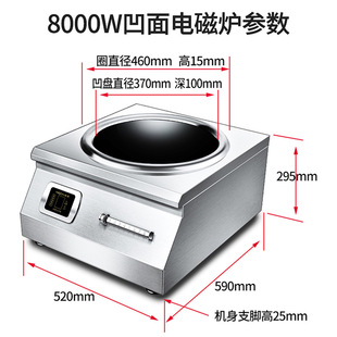 Commercial induction cooker 8000W large firepower plane concave high-power electric stove hotel commercial stir-fry stew