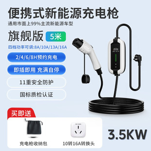 Oem Customized Charging Gun New Energy Electric Vehicle 7Kw16A 5m Scheduled Charging Car Charging Odm Processing