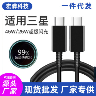 Применимо для Samsung S24/S23/S22 /S21/S10/Z Fold3/2/W23Flip серии флэш-зарядный кабель