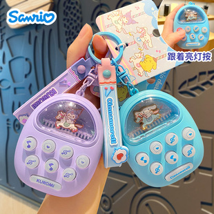 Подземная машина Sanrio Pony Miss машина брелок для ключей распаковки кулон маленький подарок девушки сумки украшения оптом