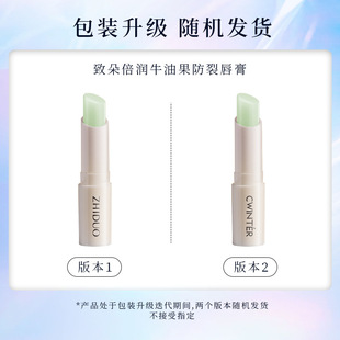 Zhiduo Fruit strawberry sweet soft lip balm moisturizing hydrating lipstick lip autumn and winter wholesale