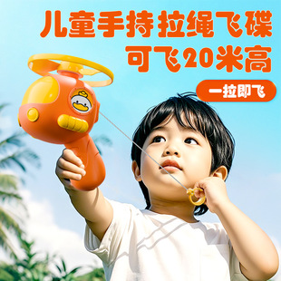 Shake the sound of bamboo dragonfly outdoor children's toys hand push pull wire flying saucer catapult frisbee stall toy wholesale