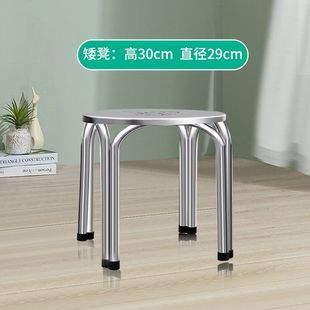 Stainless Steel Chair High and Low Round Chair Four-Leg Reinforced Round Stool Office Chair Dining Chair Household Chair Outdoor Light Chair Stool