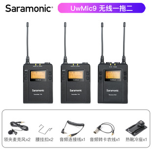 Maple Flute UwMic9 Professional Wireless Microphone Collar Bee Mobile Phone Camera Live Interview Recording Radio