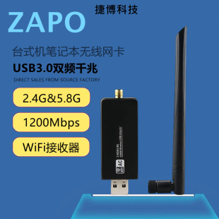 ZAPO W50L RTL8812AU 1200 м беспроводная сетевая карта Wi-Fi приемник Двухдиапазонная сетевая карта Gigabit