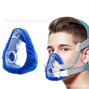 CPAP High Elastic Soft Mask Ventilator Accessories Anti-rein Ventilation Cushion Universal Washable Compatible Set Cross-border Exclusive
