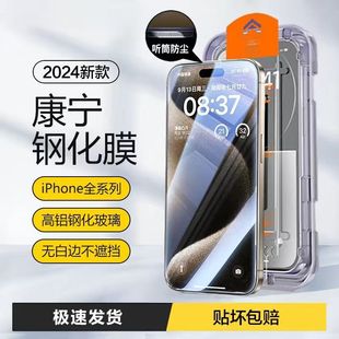 Apple 15 закаленная пленка iPhone14promax/13/12 Безпыльная кабина 11 Подглядывание Взрывозащищенная секундная патч-коробка xs
