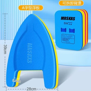 Swimming Floating Board Children Adult Beginners Buoyancy Water Board Learning Swimming Back Floating Training Auxiliary Floating Board Equipment