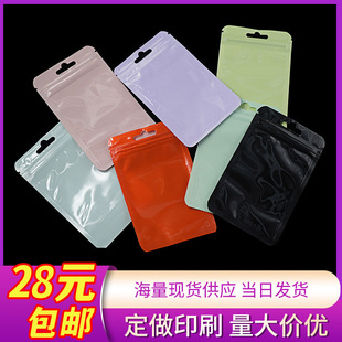 Ready Stock, Free Shipping for Orders over 28 Years Old, Macaron Packaging Bag, Self-sealing Plastic Bag, Chain Bag, Yin and Yang Bone Bag, Colorfulful Gift Bag