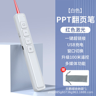 Writable whiteboard laser page turning multifunctional teacher ppt multimedia remote control projection charging office speech