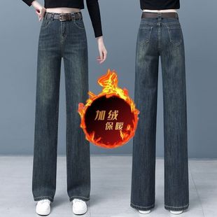 Narrow Wide Leg Jeans Women's Spring and Autumn 2024 fleece-lined New Fashion High Waist Slimming All-match Casual Straight Pants