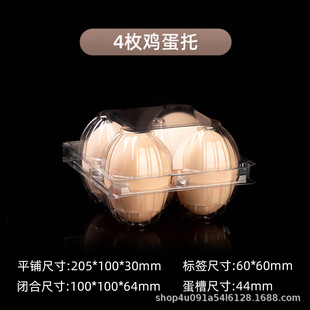 In stock supply disposable transparent egg packing box egg tray plastic packing box various specifications shockproof and pressure resistant