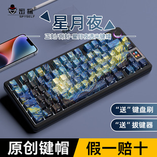 Spy star and moon night keycap PBT transparent positive engraved side engraving sublimation gradient color personality keycap 87104 keys