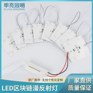Highlight led block chain block waterproof lamp module block chain diffuse reflection advertising light box soft film Hard Light Bar