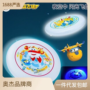 Super Flash Night Luminous Ledi Frisbee with Light Outdoor Sports PE Soft Rubber Safety Large UFO Children's Toys