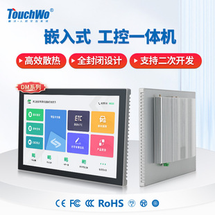 Customized 5-27inch Full Closed Ipc All in One Machine Embedded Touch Display Fanless Industrial Panel Pc