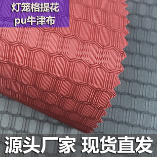 Oxford Cloth Pu Coated Fabric Lantern Plaid Jacquard Oxford Cloth Pu Polyester Plaid Fabric Handbag Luggage Special Fabric