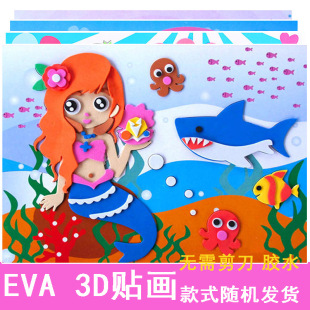 Новые наклейки EVA 3D 3D наклейки Липкие наклейки Материал Пакет Мультяшные наклейки DIY производство маленькие игрушки оптом