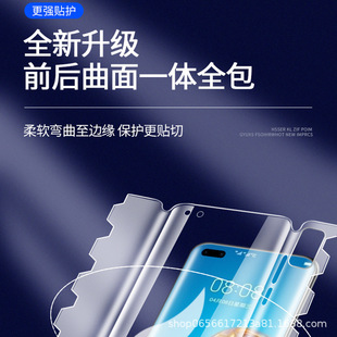 Гидрогелевая пленка Honor 300ultra100pro 60 «все включено» 80pro пленка для мобильного телефона 70 подходит для 80 матовой