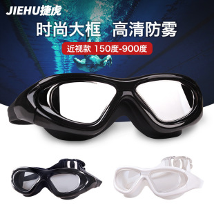 Jiehu HD плавательные очки с Большой рамкой плавательные очки для взрослых 8110 близорукость водонепроницаемые противотуманные HD Плавательная шапочка сумка для плавания плавательные очки
