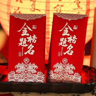 Red envelope 2025 new creative high-end gilding gold list adult ceremony in the college entrance examination will win every exam will be too good