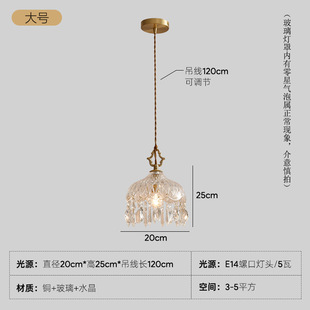 Light luxury retro copper aisle lamp corridor lamp stairs entrance balcony lamp French crystal lamp small chandelier