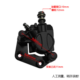 Ghost fire RSZ Fuxi qiaoge front brake lower pump Turtle King scooter disc brake lower pump caliper brake pump