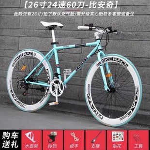 Road Bike Curved Handle Dead Fly Adult Bike Curved Head Men and Women Learn Life Flying Variable Speed Disc Brake Bike Racing