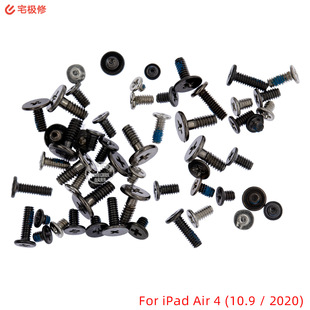Full set of iPad installation screws including motherboard screen battery screws for maintenance iPad flat panel