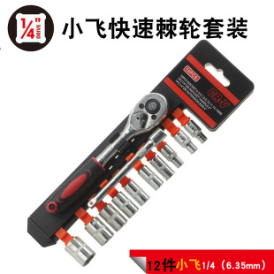 Cross-border 12-piece set of small fly auto repair tools suit socket wrench combination full set of hardware toolbox wholesale