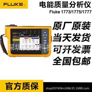 Fluke FLUKE 1773 Трехфазный анализатор качества электроэнергии Электротехника F1777/1775/435-2