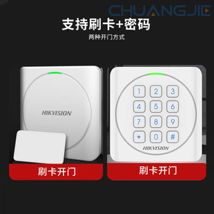 Hikvision Access Control Reader Ic Card Community Access Control System Id Card Password Reader Waterproof Reader R10M