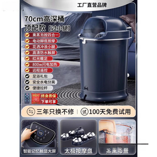 Foot Bucket Heating Constant Temperature Over-calf High Deep Bucket Over-knee Automatic Household Foot Bathtub Electric Foot Washing Basin 2796