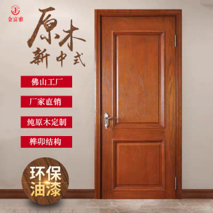 Factory custom red oak bedroom door red cherry wood door casement interior door New Chinese style paint wood door solid wood