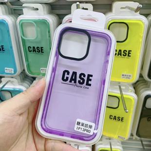 Dopamine anti-fall shell is suitable for Apple 11/12/13/14/15/16PROMAX mobile phone case protective cover