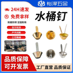 Metal bucket nail leather luggage hardware accessories multi-color optional sleek bag handbag bucket foot nail accessories