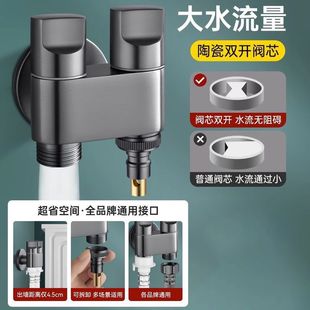Stainless steel washing machine faucet one in two out double out three-way automatic water stop multifunctional toilet spray gun angle valve