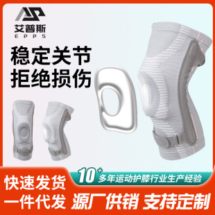 Sports Knee Pad Professional Basketball Fitness Meniscus Tear Hinge Support Knee Joint Strap Knee Pad in stock