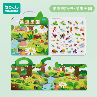 Rushan Baby Jelly Sticker Book, многоразовая Тихая книга, детские развивающие игрушки для детей старше 3 лет
