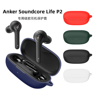 Для Anker Soundcore Life P2 наушники Защитный чехол силиконовый чехол анти-падение пыли зарядный склад