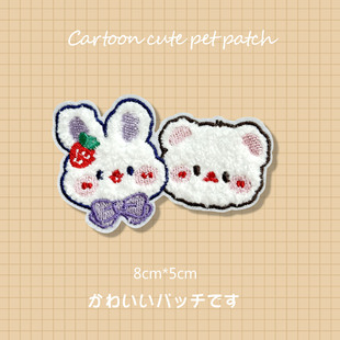 Cartoon Cute Little Rabbit Bear Plush Towel Embroidery Patch DIY Cloth Patch Children's Embroidery Patch Decorative Patch Accessories