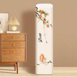 Air Conditioning Cover Vertical Gree King Jingzhi Special Cabinet Machine Air Conditioning Cover Full Package Dustproof Model Inclined Top Front Rear Round