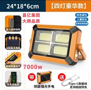 Solar portable rechargeable lamp led outdoor camping lamp portable super bright household mobile emergency lighting wholesale