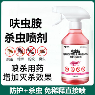 Insecticide Cockroach Spray Kitchen Insecticide Extingle Small Strong Indoor Cockroach Medicine Insecticide New Upgrade Dinotefuran Random