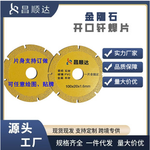 Glass Tile Jade brazing sheet diamond saw blade metal marble opening cutting polishing sheet factory wholesale