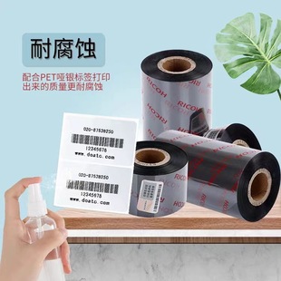 Ricoh Угольная лента Ricoh Угольная лента B110A Ricoh Угольная лента Принтер Лента Этикетка штрих-код