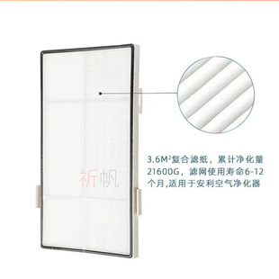 Подходит для фильтра очистителя воздуха Amway Yixin 101076CH/J в дополнение к фильтру воздуха с формальдегидом HEPA в дополнение к формальдегиду