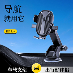 New instrument panel automatic locking telescopic suction cup car bracket silicone suction cup mobile phone navigation bracket wholesale